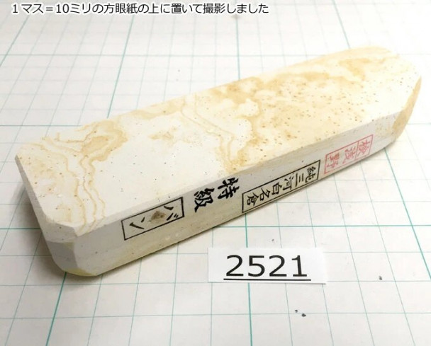 Натуральный камень Mikawa Shiro Nagura, серия Ban, High grade 2521 Натуральный камень Mikawa Shiro Nagura, серия Ban, High grade 2521