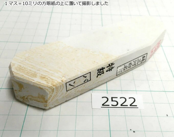 Натуральный камень Mikawa Shiro Nagura, серия Ban, High grade 2522 Натуральный камень Mikawa Shiro Nagura, серия Ban, High grade 2522