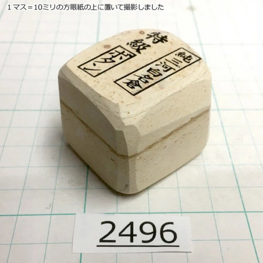 Натуральный камень Mikawa Shiro Nagura, серия Botan, High grade 2496 Натуральный камень Mikawa Shiro Nagura, серия Botan, High grade 2496
