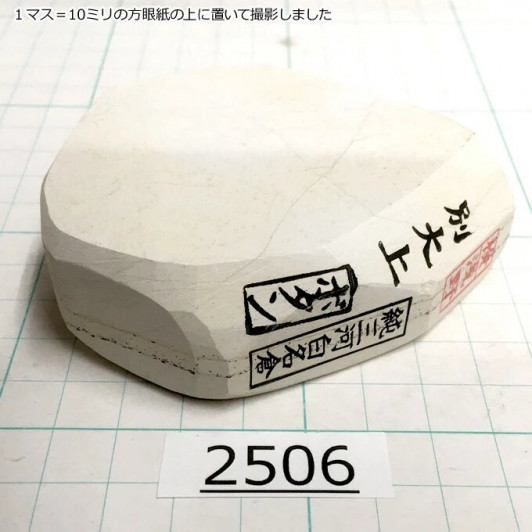 Натуральный камень Mikawa Shiro Nagura, серия Botan, High selected grade 2506 Натуральный камень Mikawa Shiro Nagura, серия Botan, High selected grade 2506