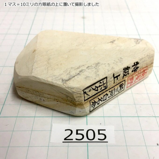 Натуральный камень Mikawa Shiro Nagura, серия Botan, Superior high grade 2505 Натуральный камень Mikawa Shiro Nagura, серия Botan, Superior high grade 2505