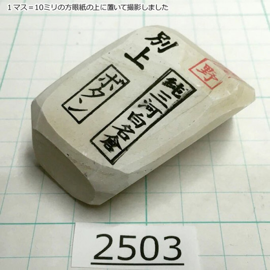 Натуральный камень Mikawa Shiro Nagura, серия Botan, Superior selected grade 2503 Натуральный камень Mikawa Shiro Nagura, серия Botan, Superior selected grade 2503