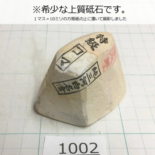Натуральный камень Mikawa Shiro Nagura, серия Koma, High grade 1002 Натуральный камень Mikawa Shiro Nagura, серия Koma, High grade 1002