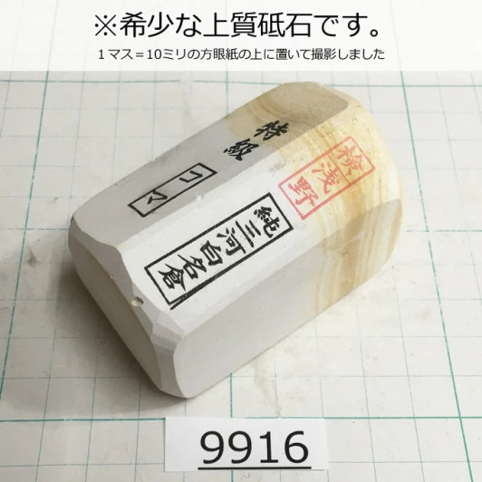 Натуральный камень Mikawa Shiro Nagura, серия Koma, High grade 9916 Натуральный камень Mikawa Shiro Nagura, серия Koma, High grade 9916
