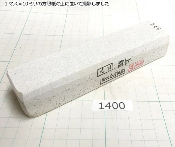 Натуральный камень Mikawa Shiro Nagura, серия Koma, Superior grade 1400 Натуральный камень Mikawa Shiro Nagura, серия Koma, Superior grade 1400