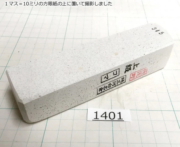 Натуральный камень Mikawa Shiro Nagura, серия Koma, Superior grade 1401 Натуральный камень Mikawa Shiro Nagura, серия Koma, Superior grade 1401