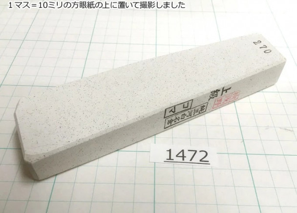 Натуральный камень Mikawa Shiro Nagura, серия Koma, Superior grade 1472 Натуральный камень Mikawa Shiro Nagura, серия Koma, Superior grade 1472