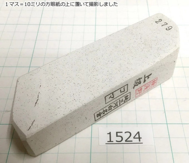 Натуральный камень Mikawa Shiro Nagura, серия Koma, Superior grade 1524 Натуральный камень Mikawa Shiro Nagura, серия Koma, Superior grade 1524