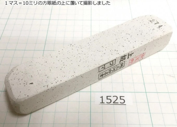 Натуральный камень Mikawa Shiro Nagura, серия Koma, Superior grade 1525 Натуральный камень Mikawa Shiro Nagura, серия Koma, Superior grade 1525