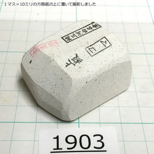 Натуральный камень Mikawa Shiro Nagura, серия Koma, Superior grade 1903 Натуральный камень Mikawa Shiro Nagura, серия Koma, Superior grade 1903
