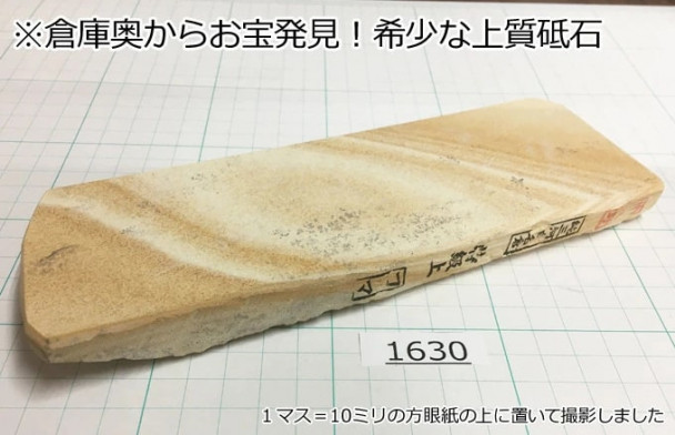 Натуральный камень Mikawa Shiro Nagura, серия Koma, Superior high grade 1630 Натуральный камень Mikawa Shiro Nagura, серия Koma, Superior high grade 1630