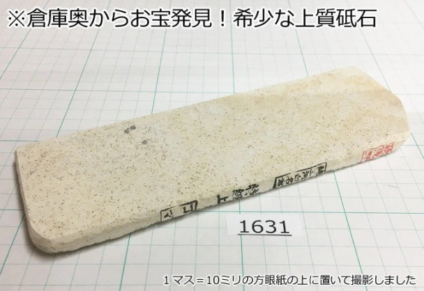 Натуральный камень Mikawa Shiro Nagura, серия Koma, Superior high grade 1631 Натуральный камень Mikawa Shiro Nagura, серия Koma, Superior high grade 1631