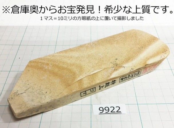 Натуральный камень Mikawa Shiro Nagura, серия Koma, Superior high grade 9922 Натуральный камень Mikawa Shiro Nagura, серия Koma, Superior high grade 9922