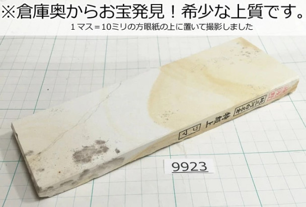 Натуральный камень Mikawa Shiro Nagura, серия Koma, Superior high grade 9923 Натуральный камень Mikawa Shiro Nagura, серия Koma, Superior high grade 9923