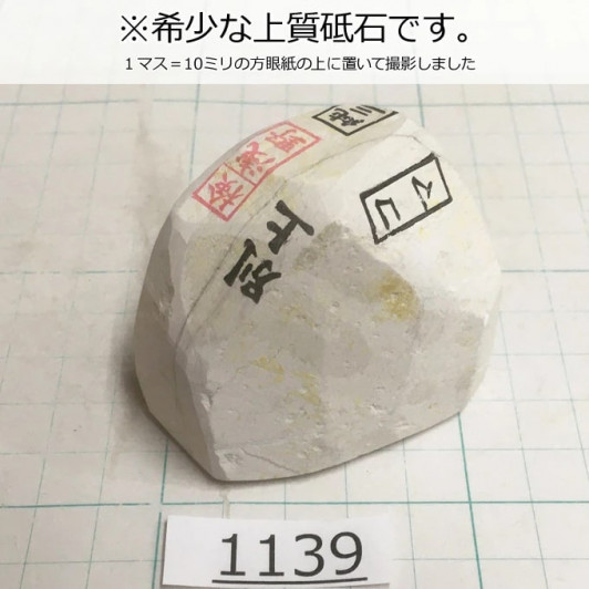 Натуральный камень Mikawa Shiro Nagura, серия Koma, Superior selected grade 1139 Натуральный камень Mikawa Shiro Nagura, серия Koma, Superior selected grade 1139