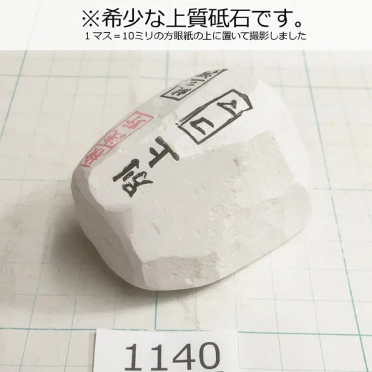 Натуральный камень Mikawa Shiro Nagura, серия Koma, Superior selected grade 1140 Натуральный камень Mikawa Shiro Nagura, серия Koma, Superior selected grade 1140