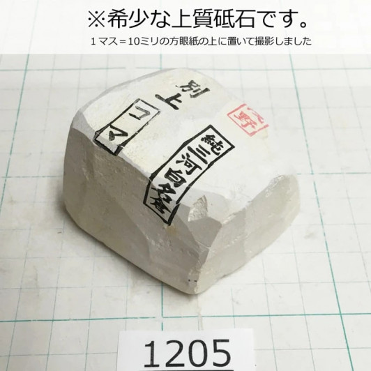 Натуральный камень Mikawa Shiro Nagura, серия Koma, Superior selected grade 1205 Натуральный камень Mikawa Shiro Nagura, серия Koma, Superior selected grade 1205