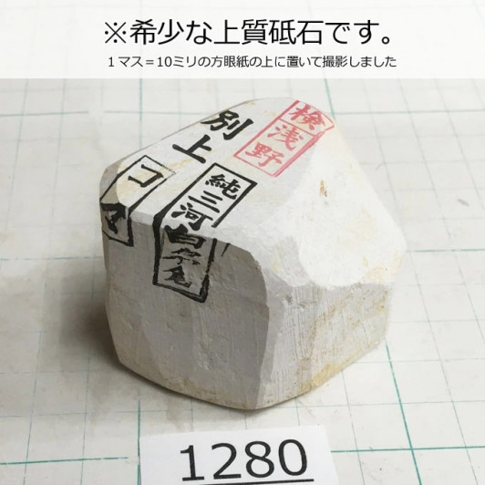 Натуральный камень Mikawa Shiro Nagura, серия Koma, Superior selected grade 1280 Натуральный камень Mikawa Shiro Nagura, серия Koma, Superior selected grade 1280