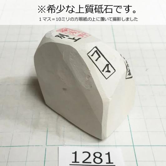 Натуральный камень Mikawa Shiro Nagura, серия Koma, Superior selected grade 1281 Натуральный камень Mikawa Shiro Nagura, серия Koma, Superior selected grade 1281