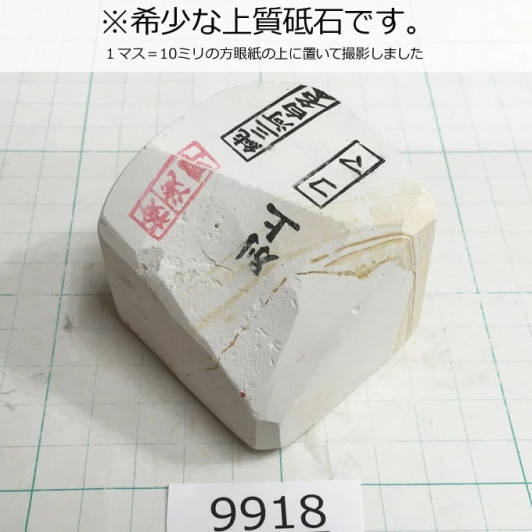 Натуральный камень Mikawa Shiro Nagura, серия Koma, Superior selected grade 9918 Натуральный камень Mikawa Shiro Nagura, серия Koma, Superior selected grade 9918