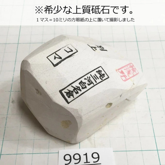Натуральный камень Mikawa Shiro Nagura, серия Koma, Superior selected grade 9919 Натуральный камень Mikawa Shiro Nagura, серия Koma, Superior selected grade 9919