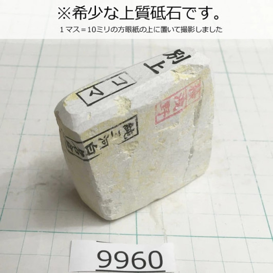 Натуральный камень Mikawa Shiro Nagura, серия Koma, Superior selected grade 9960 Натуральный камень Mikawa Shiro Nagura, серия Koma, Superior selected grade 9960