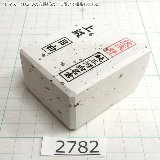 Натуральный камень Mikawa Shiro Nagura, серия Mejiro, Superior grade 2782 Натуральный камень Mikawa Shiro Nagura, серия Mejiro, Superior grade 2782