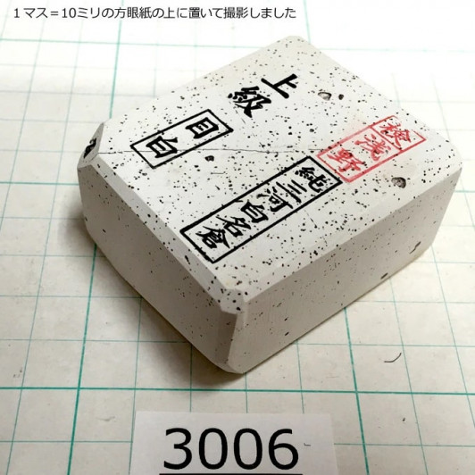 Натуральный камень Mikawa Shiro Nagura, серия Mejiro, Superior grade 3006 Натуральный камень Mikawa Shiro Nagura, серия Mejiro, Superior grade 3006