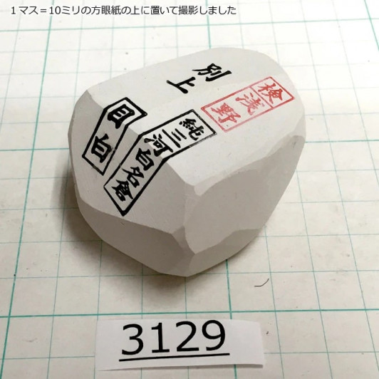 Натуральный камень Mikawa Shiro Nagura, серия Mejiro, Superior selected grade 3129 Натуральный камень Mikawa Shiro Nagura, серия Mejiro, Superior selected grade 3129