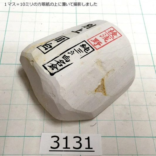 Натуральный камень Mikawa Shiro Nagura, серия Mejiro, Superior selected grade 3131 Натуральный камень Mikawa Shiro Nagura, серия Mejiro, Superior selected grade 3131