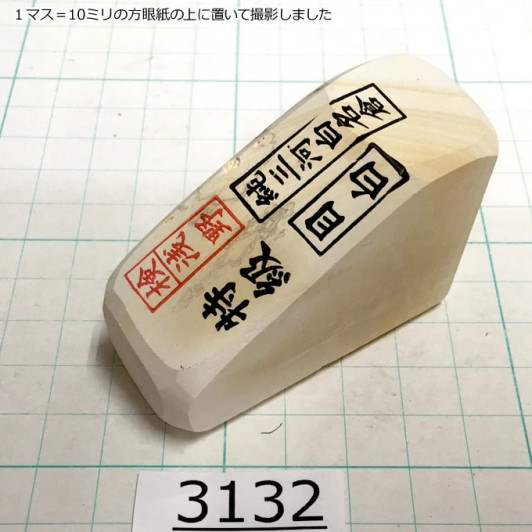 Натуральный камень Mikawa Shiro Nagura, серия Mejiro, High grade 3132 Натуральный камень Mikawa Shiro Nagura, серия Mejiro, High grade 3132