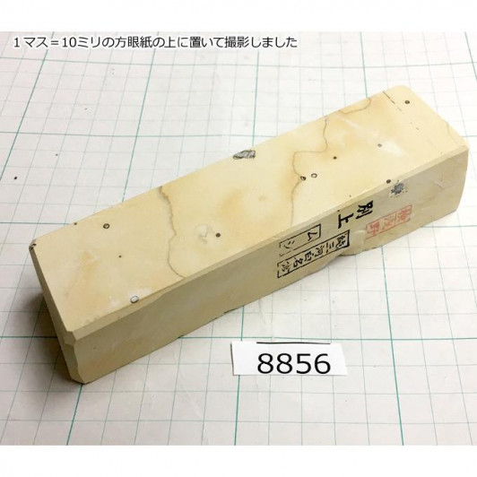 Натуральный камень Mikawa Shiro Nagura, серия Mushi, Superior selected grade 8856 Натуральный камень Mikawa Shiro Nagura, серия Mushi, Superior selected grade 8856