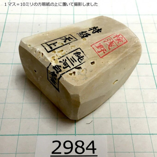 Натуральный камень Mikawa Shiro Nagura, серия Tenjou, High grade 2984 Натуральный камень Mikawa Shiro Nagura, серия Tenjou, High grade 2984