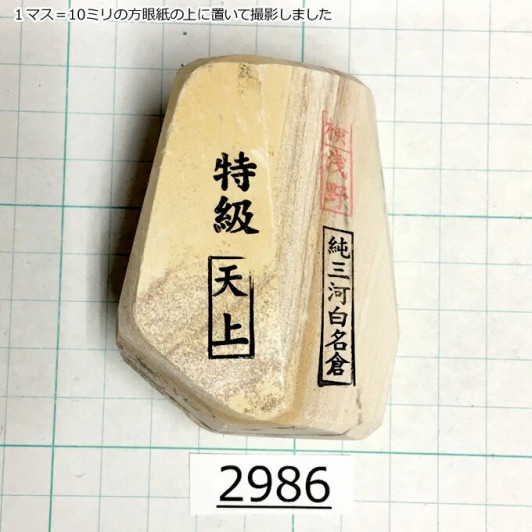 Натуральный камень Mikawa Shiro Nagura, серия Tenjou, High grade 2986 Натуральный камень Mikawa Shiro Nagura, серия Tenjou, High grade 2986
