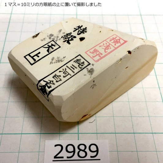 Натуральный камень Mikawa Shiro Nagura, серия Tenjou, High grade 2989 Натуральный камень Mikawa Shiro Nagura, серия Tenjou, High grade 2989