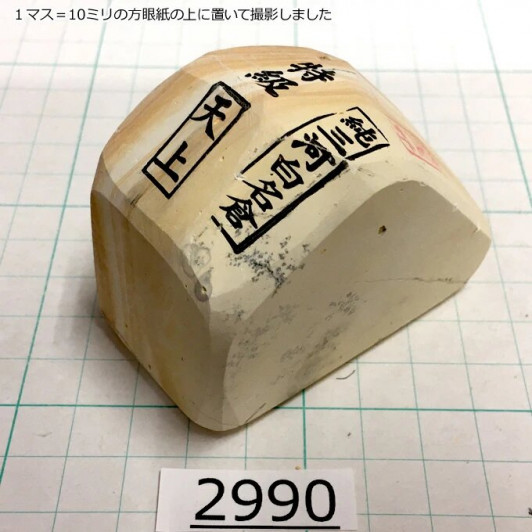 Натуральный камень Mikawa Shiro Nagura, серия Tenjou, High grade 2990 Натуральный камень Mikawa Shiro Nagura, серия Tenjou, High grade 2990