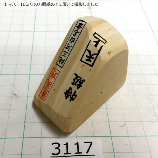 Натуральный камень Mikawa Shiro Nagura, серия Tenjou, High grade 3117 Натуральный камень Mikawa Shiro Nagura, серия Tenjou, High grade 3117