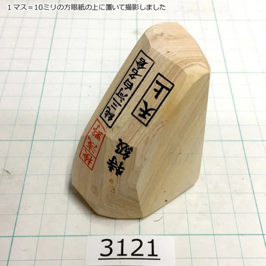 Натуральный камень Mikawa Shiro Nagura, серия Tenjou, High grade 3121 Натуральный камень Mikawa Shiro Nagura, серия Tenjou, High grade 3121
