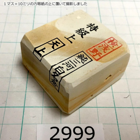 Натуральный камень Mikawa Shiro Nagura, серия Tenjou, Superior high grade 2999 Натуральный камень Mikawa Shiro Nagura, серия Tenjou, Superior high grade 2999