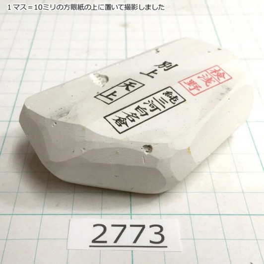 Натуральный камень Mikawa Shiro Nagura, серия Tenjou, Superior selected grade 2773 Натуральный камень Mikawa Shiro Nagura, серия Tenjou, Superior selected grade 2773