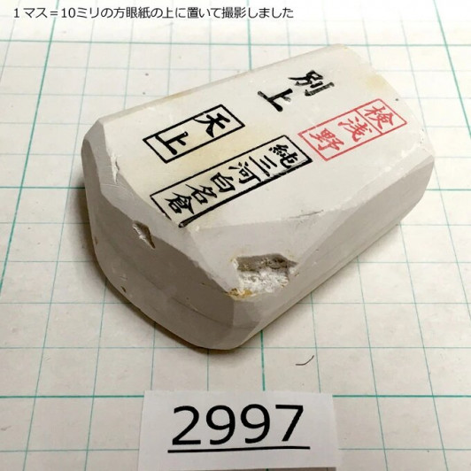 Натуральный камень Mikawa Shiro Nagura, серия Tenjou, Superior selected grade 2997 Натуральный камень Mikawa Shiro Nagura, серия Tenjou, Superior selected grade 2997