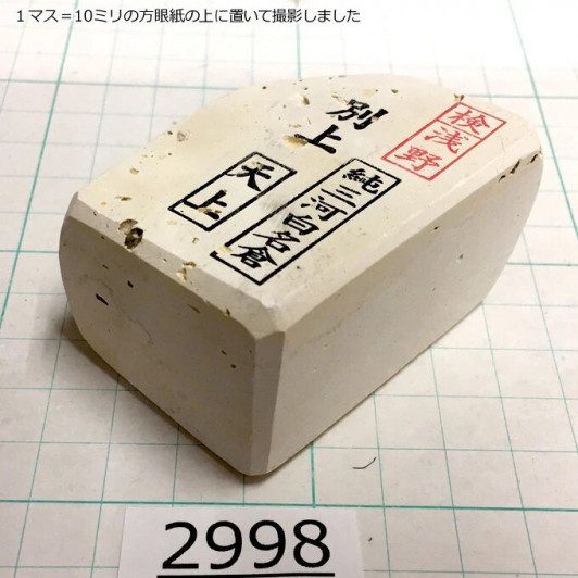 Натуральный камень Mikawa Shiro Nagura, серия Tenjou, Superior selected grade 2998 Натуральный камень Mikawa Shiro Nagura, серия Tenjou, Superior selected grade 2998