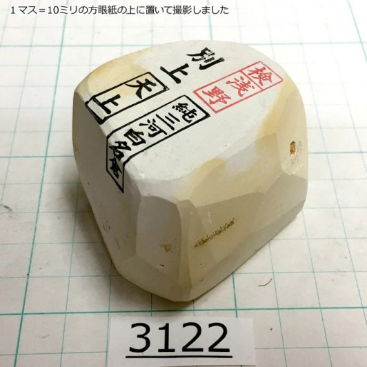 Натуральный камень Mikawa Shiro Nagura, серия Tenjou, Superior selected grade 3122 Натуральный камень Mikawa Shiro Nagura, серия Tenjou, Superior selected grade 3122