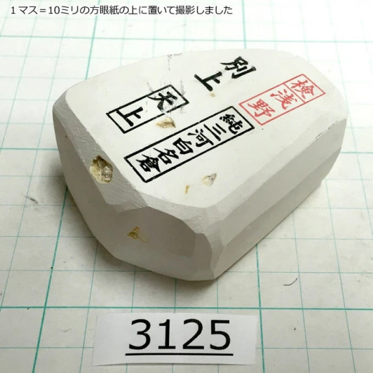 Натуральный камень Mikawa Shiro Nagura, серия Tenjou, Superior selected grade 3125 Натуральный камень Mikawa Shiro Nagura, серия Tenjou, Superior selected grade 3125