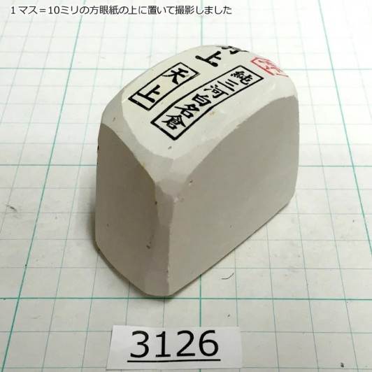 Натуральный камень Mikawa Shiro Nagura, серия Tenjou, Superior selected grade 3126 Натуральный камень Mikawa Shiro Nagura, серия Tenjou, Superior selected grade 3126