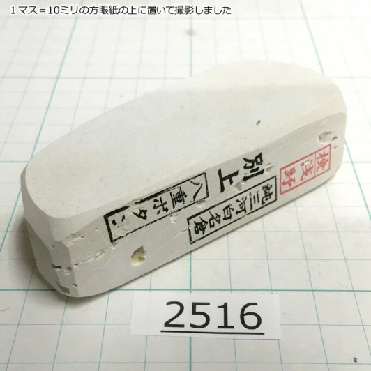Натуральный камень Mikawa Shiro Nagura, серия Yae-Botan, Superior selected grade 2516 Натуральный камень Mikawa Shiro Nagura, серия Yae-Botan, Superior selected grade 2516
