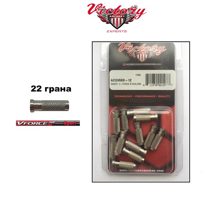 Инсерт алюминиевый Victory VForce 22 грана Victory Archery, ACI245-22-12 Инсерт алюминиевый Victory VForce 22 грана Victory Archery, ACI245-22-12
