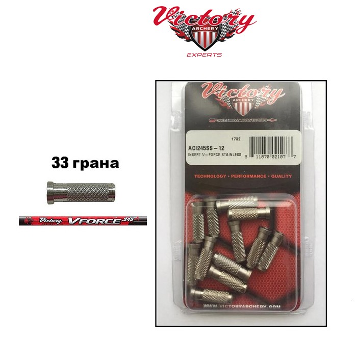 Инсерт стальной Victory VForce 33 грана Victory Archery, ACI245SS-12 Инсерт стальной Victory VForce 33 грана Victory Archery, ACI245SS-12
