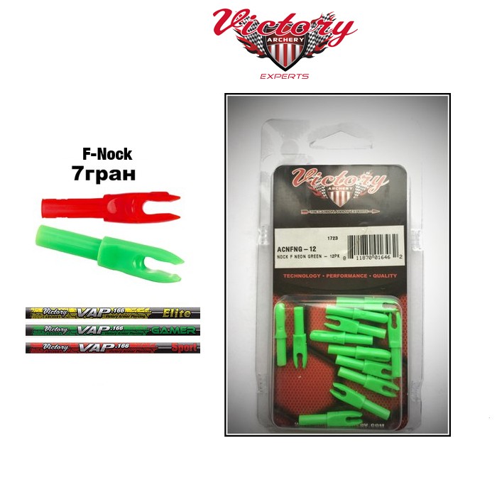 Хвостовик пластиковый Victory F-Nock Neon Green Victory Archery, ACNFNG-12 Хвостовик пластиковый Victory F-Nock Neon Green Victory Archery, ACNFNG-12