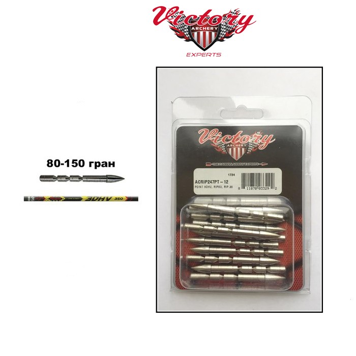 Наконечник спортивный вклеиваемый Victory 3DHV Bullet Points 80-150 гран 12 шт. Victory Archery, ACRIP247PT-12 Наконечник спортивный вклеиваемый Victory 3DHV Bullet Points 80-150 гран 12 шт. Victory Archery, ACRIP247PT-12